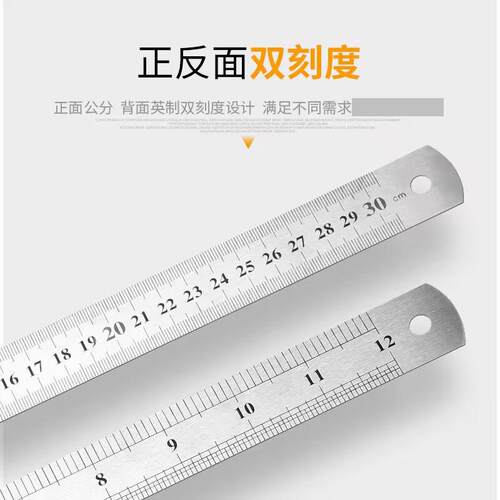 钢尺不锈钢薄款直尺多功能学生绘图测量刻度工具15/20/30cm钢板尺