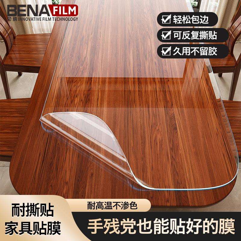 183cm(210cm)*30米透明家具保护膜实木桌专用耐高温防刮痕耐脏