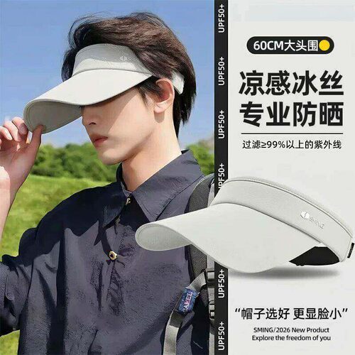 防晒帽子男夏季出游遮阳鸭舌帽户外运动抗UV遮阳帽大帽簷空顶帽