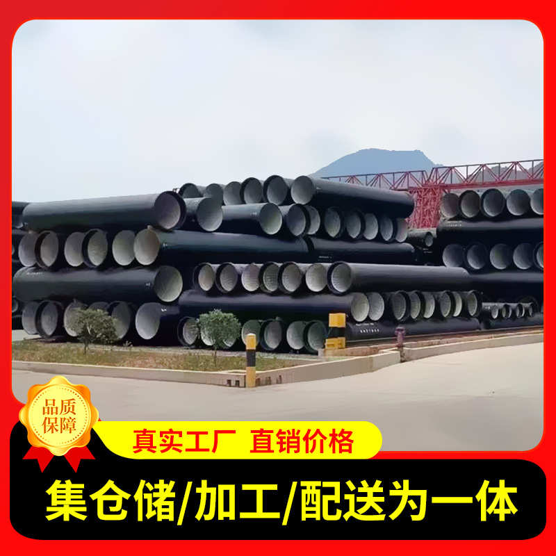 DN800球墨铸铁管排水管 市政排污管离心球墨铁管供水管壁厚铸铁管