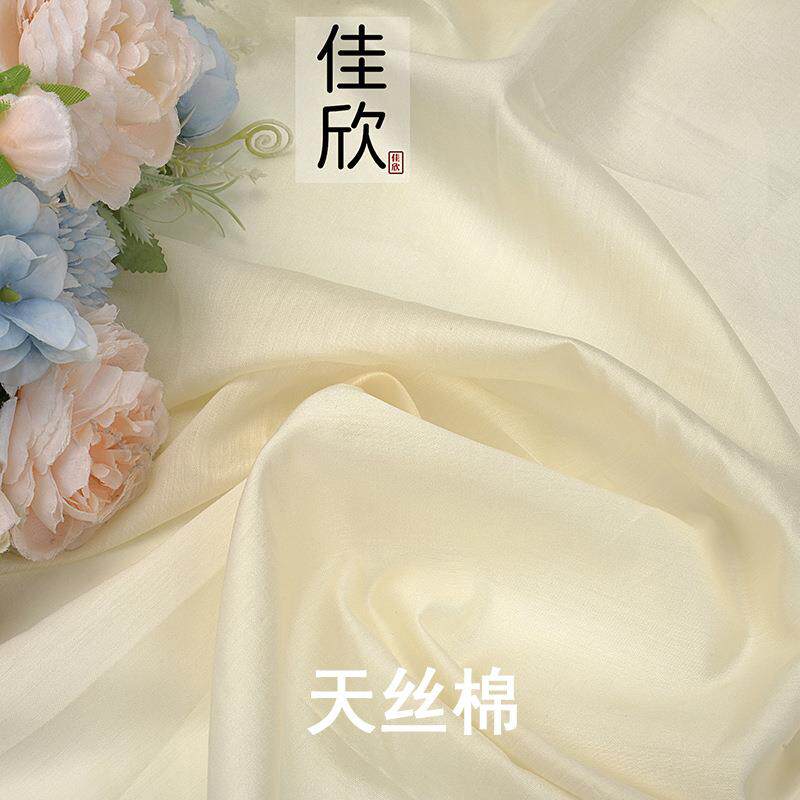 加密天丝棉面料梭织人造棉混纺女装衬衫时装汉服天丝棉绸时装布料