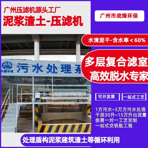 压滤机全自动不锈钢污泥脱水机工业污水固液分离设备板框压滤机