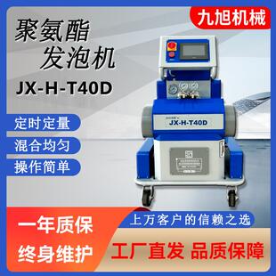 厂家直供 保温一体管专用聚氨酯浇注机 瓦壳模具高压发泡设备价格