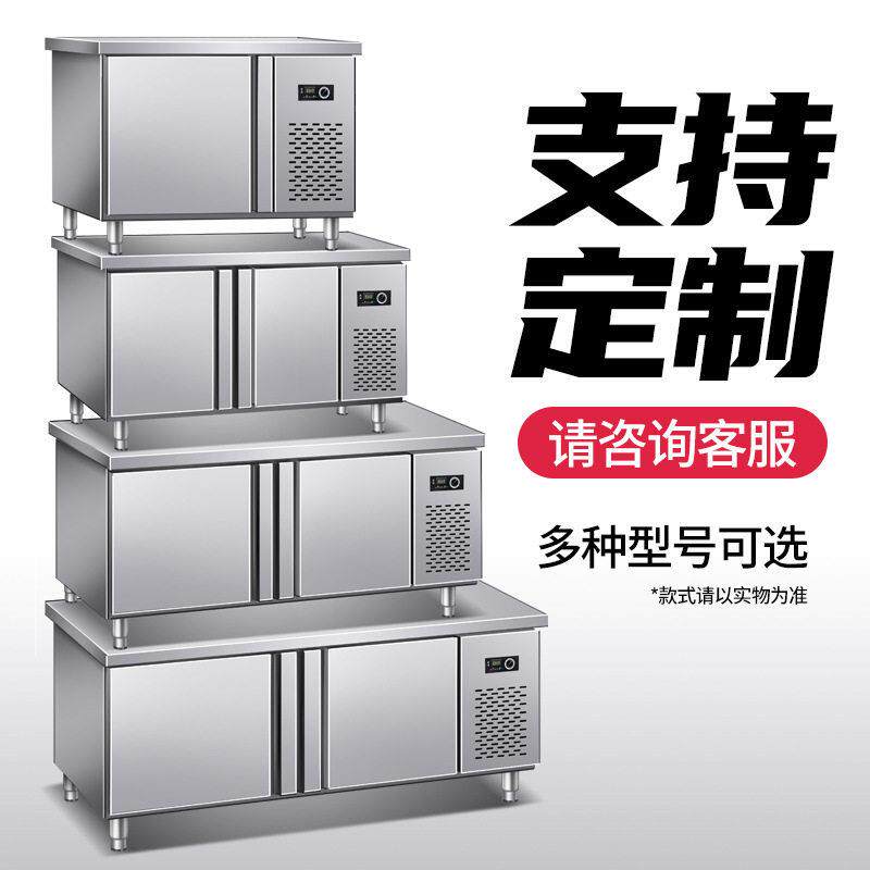商用冰柜大容量保鲜台冷藏冷冻操作台冰箱卧式不锈钢案板