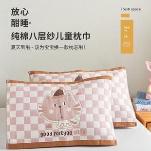 纯棉纱布枕巾八层纱加厚儿童枕头巾防滑不脱落盖巾40x60防掉盖巾
