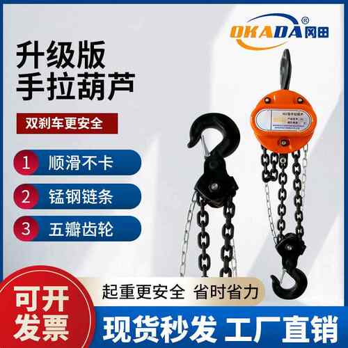 手拉重葫芦国标1吨hsz型倒链1t2tt5t10吨米6m 9米圆形0起链条手拉