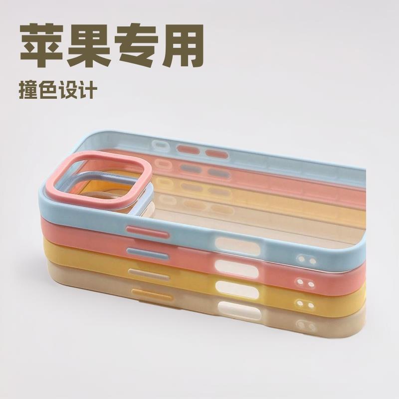 苹果17promax手机壳撞色边框