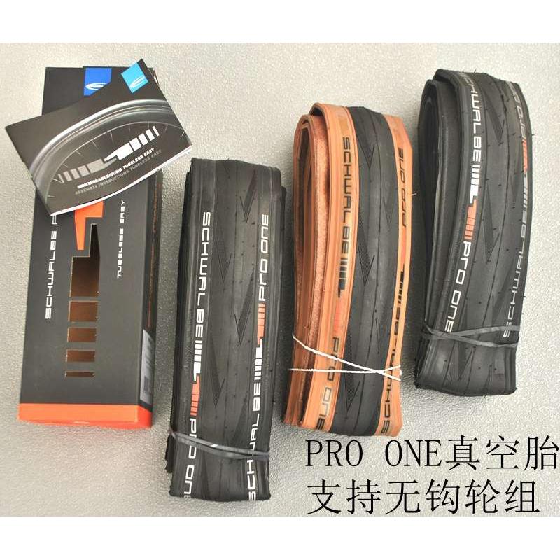 世文PRO ONE 公路车真空外胎折叠防刺700*25/28/30c无勾轮组可用