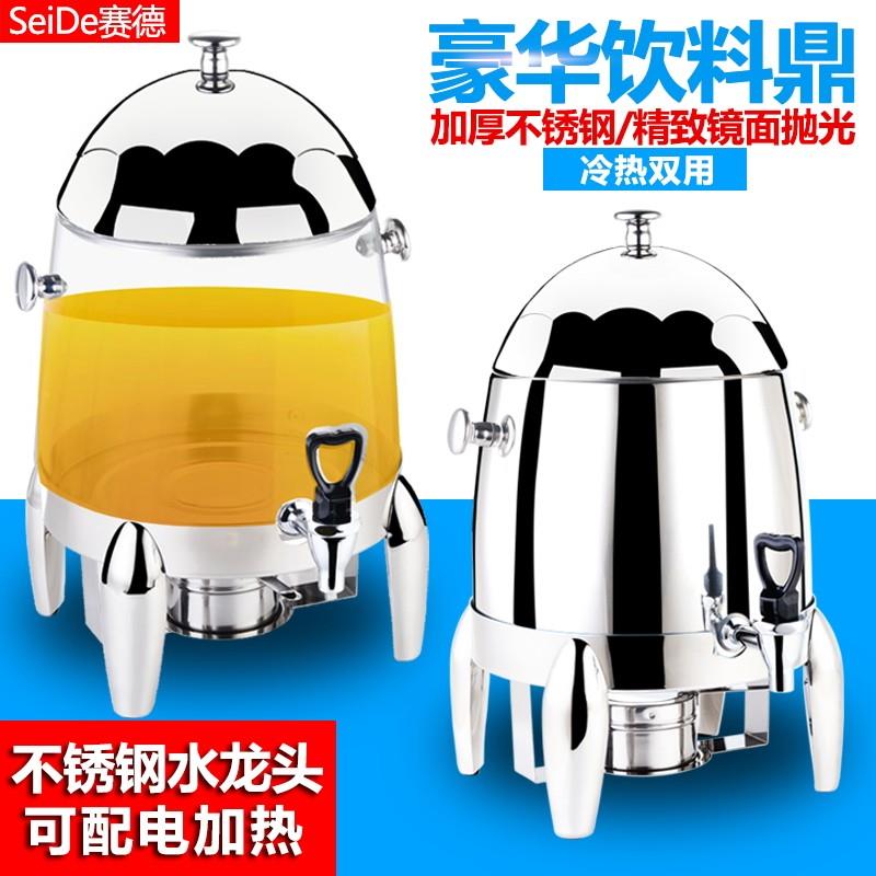 炜杰兴豪华不锈钢咖啡鼎电加热自助餐保温牛奶鼎豆浆桶商用果汁鼎