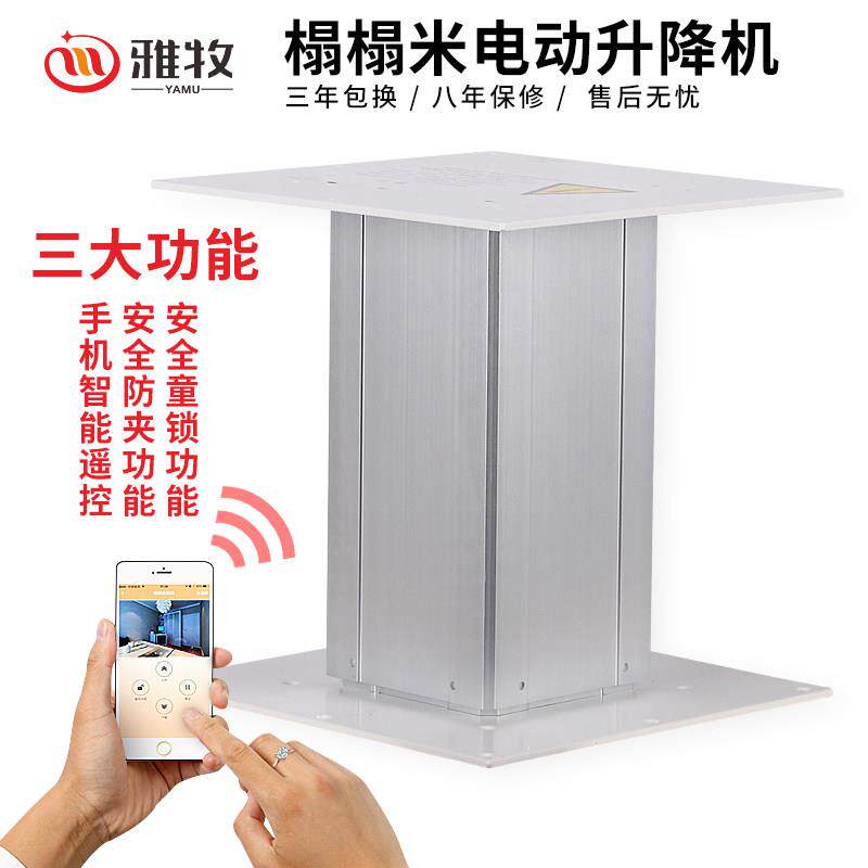 雅牧榻榻米升降机电动遥控220V升降桌榻榻米自动升降台家用升降机