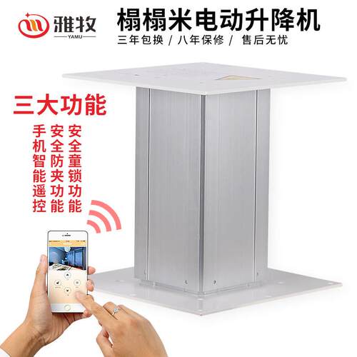 雅牧榻榻米升降机电动遥控220V升降桌榻榻米自动升降台家用升降机