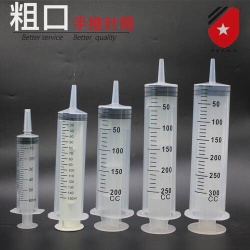 大容量粗口手推针筒60ml100ml150ml喂食点胶手推针筒