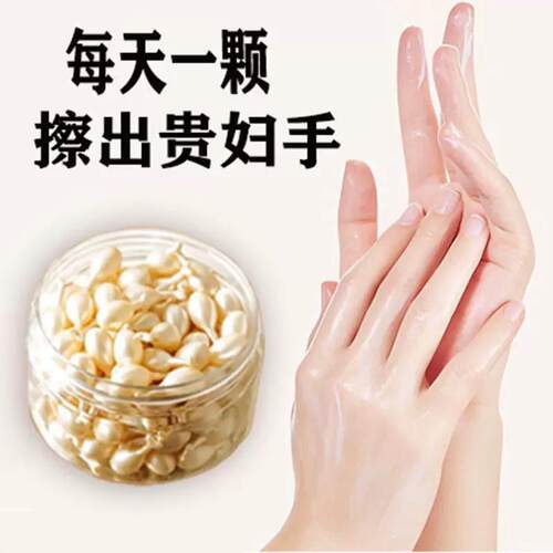 胶原蛋白手部次抛精华油滋润防开裂脱皮倒刺淡化手纹修护手霜胶囊