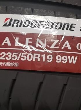 普利司通235/50R19 A001 99W
