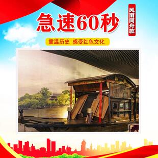 光辉历程红色主题风雨同舟拓展训练团建游戏活动道具极速60秒卡片