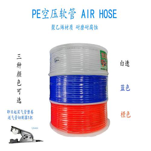 特价气管 耐磨气管 空压软管 PE气管 压缩气管 优质气管 零剪气管