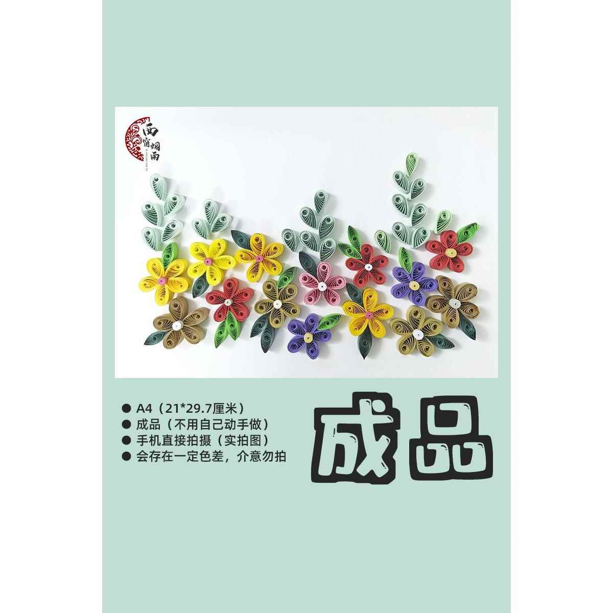 ?碧成(Bicheng)的作品:制作纸质画,手工制作完成的基础图,漂