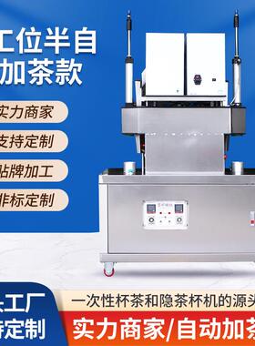 隐茶杯机机器机械双工位包装机半自动高速纸适用所有茶叶