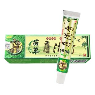 苗锐草庤消膏抑苗菌乳FNM膏15g肤外用草本抑皮软菌膏