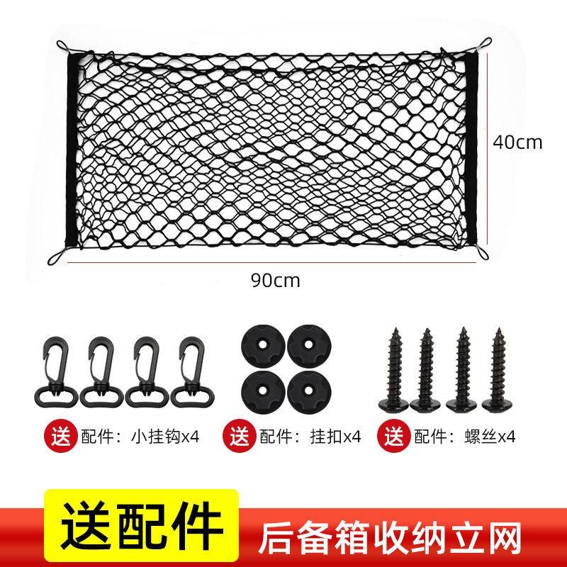 后备箱固定绑带汽车网兜行李网杂物收纳通用储物袋弹力网