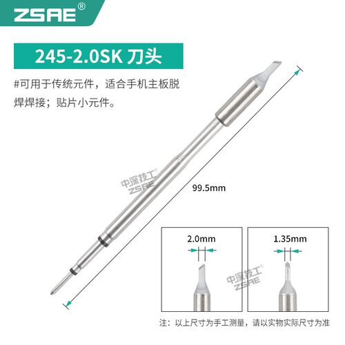 C210 245 115烙铁头一体式发热芯刀头尖嘴通用大功率恒温焊台手柄
