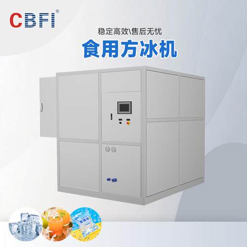 大型5吨方冰制冰机组 商用工业用冰 海鲜保鲜冰块机 稳定耐用