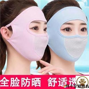 脸罩全脸纯棉女士防风脸罩防晒遮阳防紫外线薄款 骑行面罩 透气春季