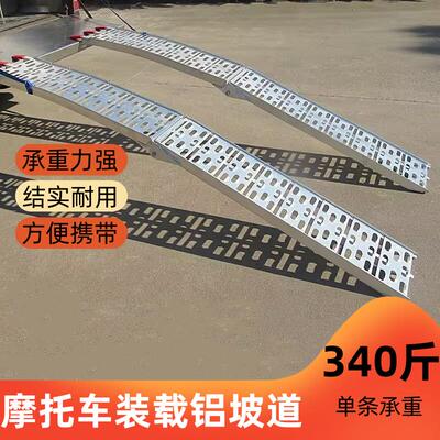 折叠式上车爬梯皮卡登车桥重机车无障碍摩托坡道运输装载坡道阶梯