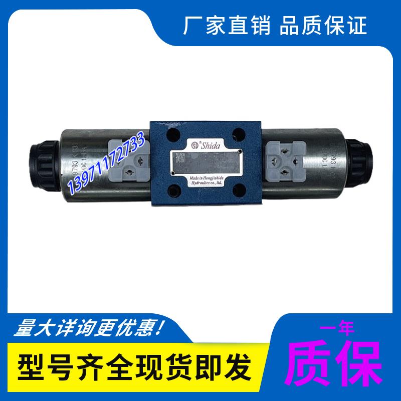 电磁换向阀4WE10D33/CG24N9K4液压阀4WE10EA3X油压方向阀高压滑阀