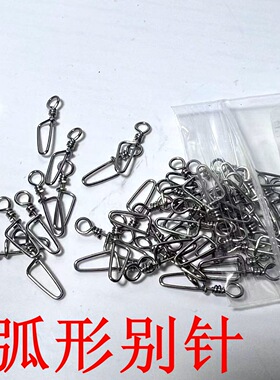 不伤线优质高品质大物海竿快速海钓巨物连接器增强针路亚弧形别针