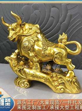 彩色黄金袋铜牛摆件 铸造动物雕塑 翘腿铜牛 牛气冲天摆件