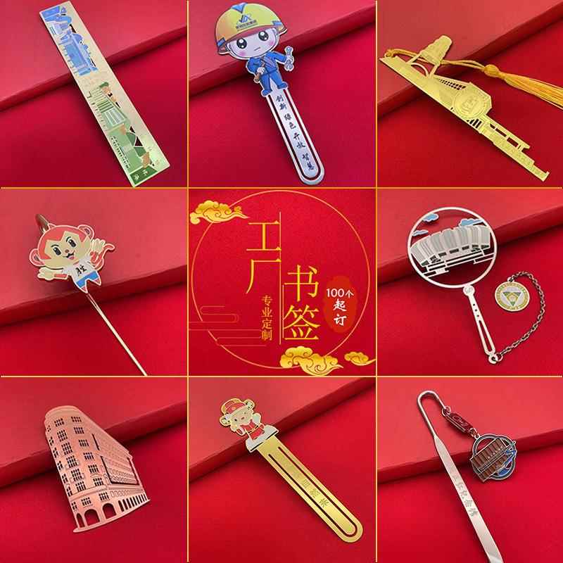 中国风金属书签镂空黄铜古典景区校园文创书签纪念礼品定 制