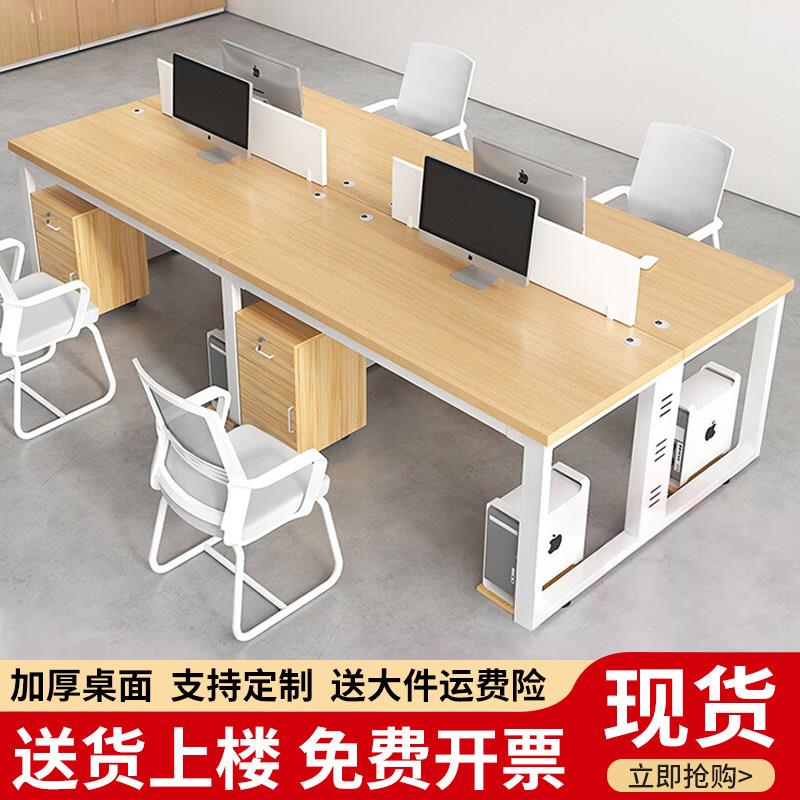 办公桌职员工位简约现代办公室电脑桌双人4四人6人办公桌椅组合