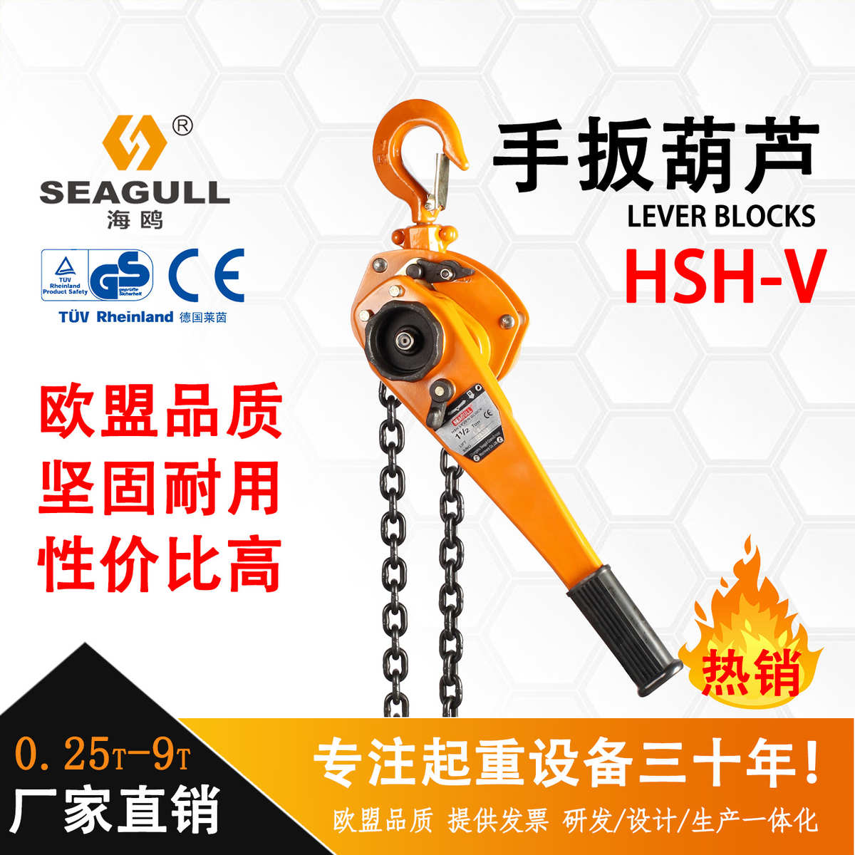 海鸥起重手扳葫芦手动式机械横向手摇紧线器牵引可用塑料握把