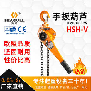 机械横向手摇紧线器牵引可用塑料握把 海鸥起重手扳葫芦手动式