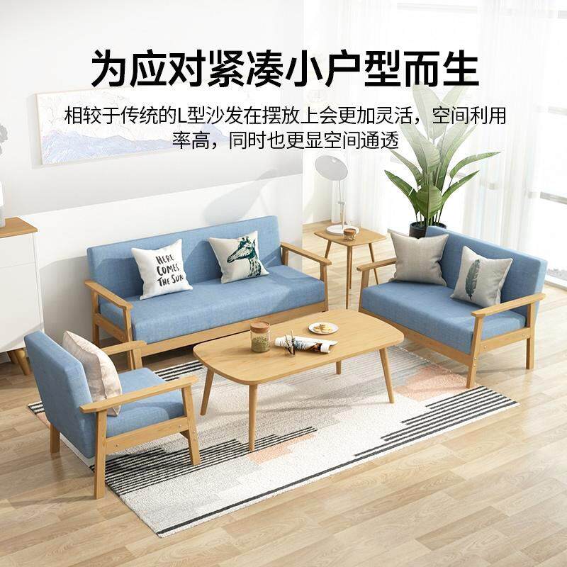 实木沙发茶几组合布艺沙发小户型客厅北欧现代简约三人办公椅j&omega;