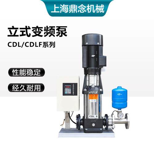 立式不锈钢管道循环泵CDL/F32-130-2工业循环用水变频增压泵