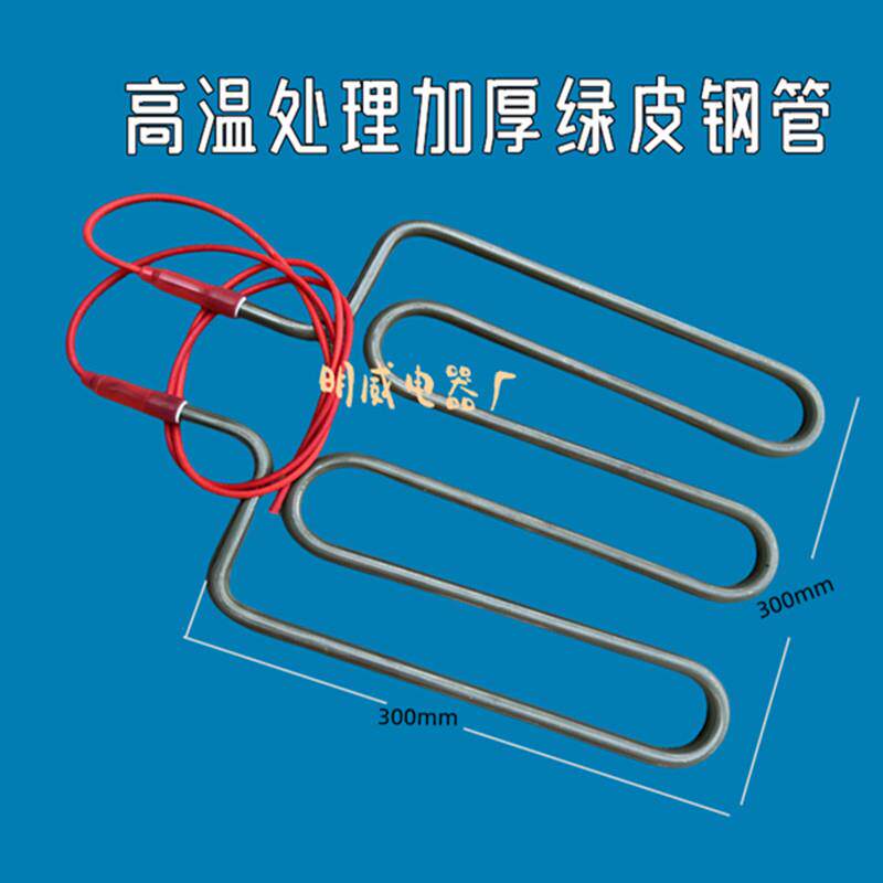 发酵箱 醒发箱 配件加热管 发热管 电热管220V2000W干烧管