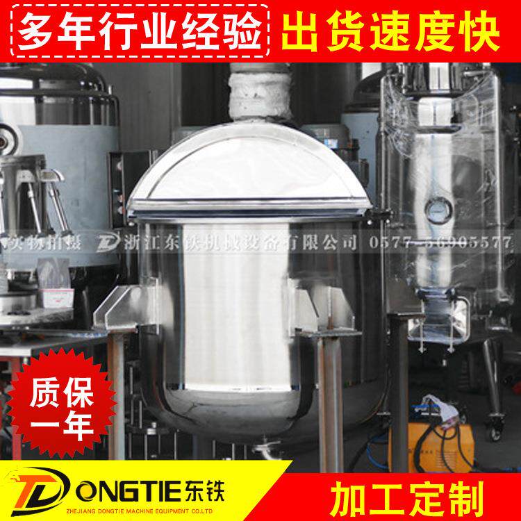 厂家生产洗发水牙膏沐浴露真空乳化罐香皂均质搅拌罐
