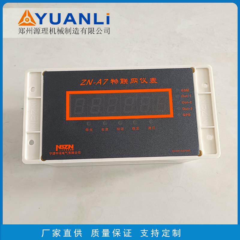 中诺数字仪表干粉砂浆罐电控箱称重显示报警表头源理电气供应电子