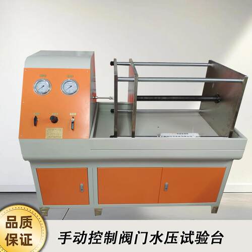 手动控制阀门水压试验台水压静压试验台阀门水压耐压试验台