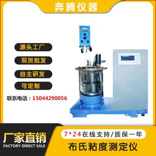厂家直销BT 1018布氏粘度测定仪粘度测试仪自产自销