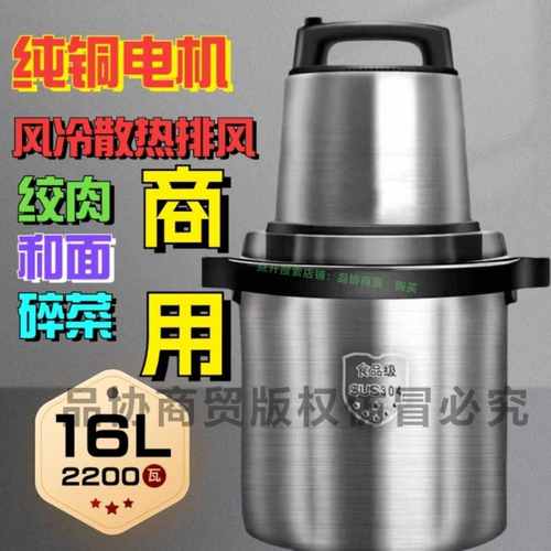 泥工艺商用辣椒大功率新款】肉姜蒜【多功能料理肉丸绞肉机酱德国