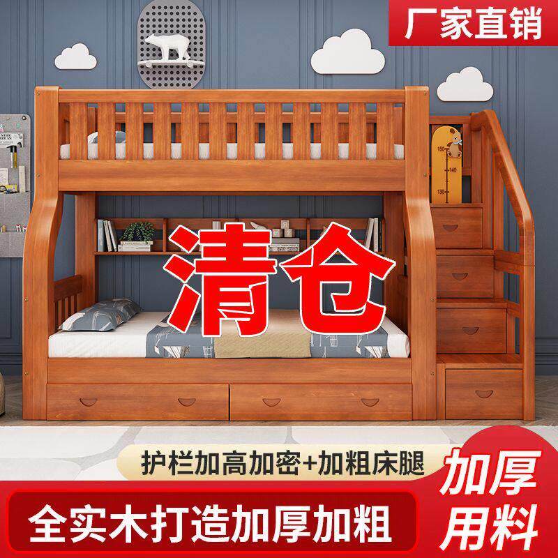 全实木上下床双层床高低床子母床上下铺木床两层衣柜双人床儿童床