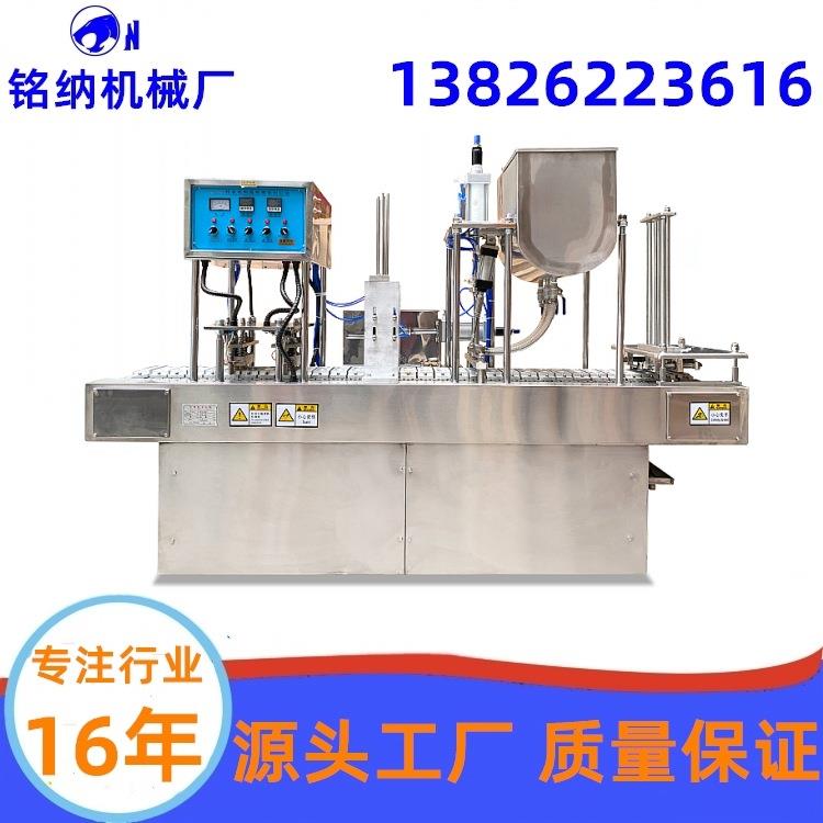 自动灌装封杯机 绿豆沙胶囊咖啡豆浆酱料灌装 杯碗桶封口机 广州