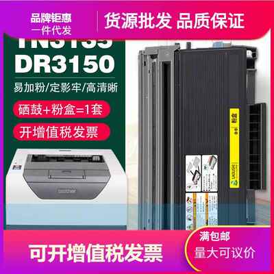 适用兄弟DR-3150硒鼓HL52405250DNDCP8060MFC84608860墨粉盒
