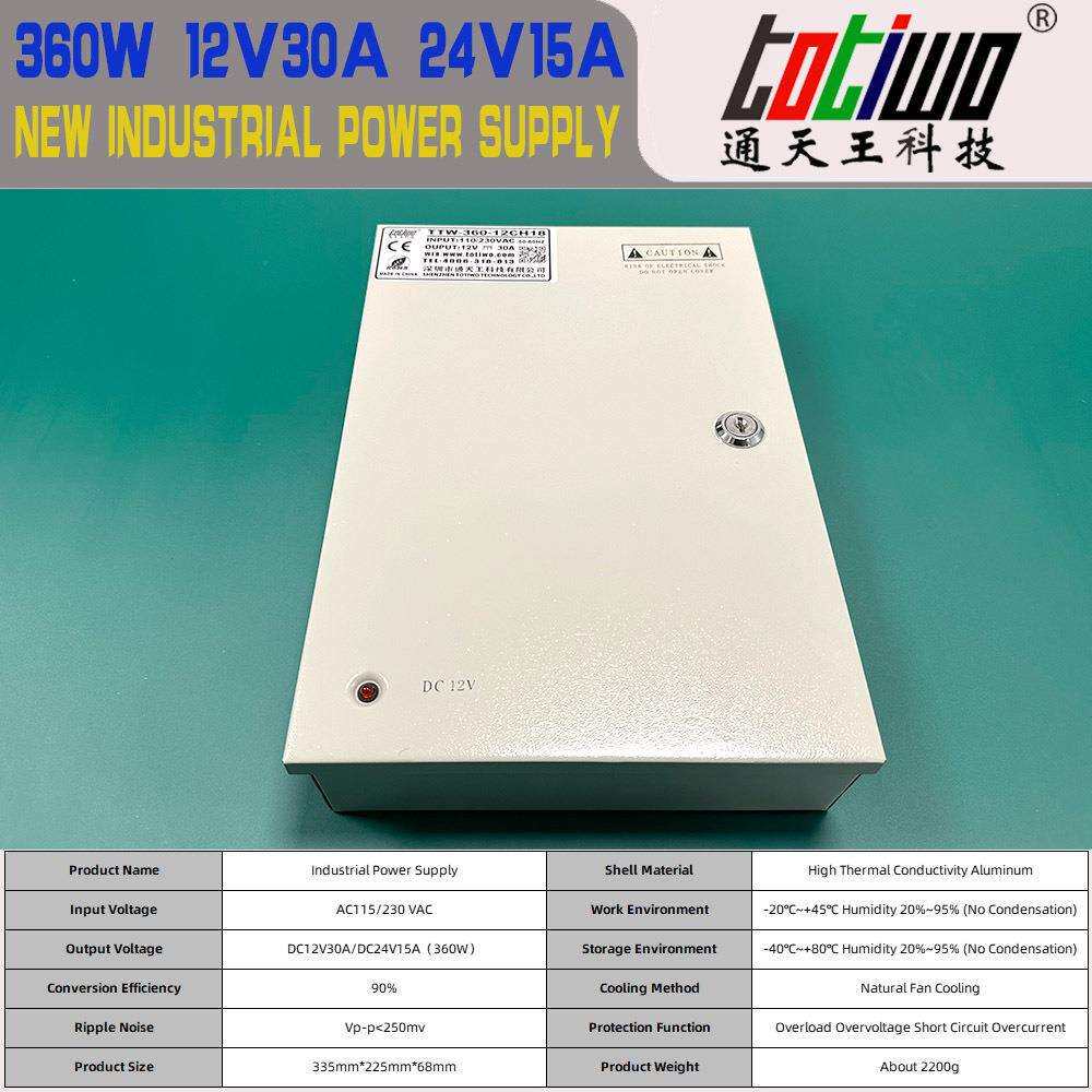 12V30A安防监控集中供电箱18多路输出开关电源12V360W防雨电源