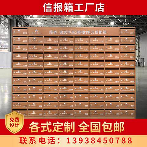 定制信报箱不锈钢户外别墅防雨多门智能挂墙镶嵌奶邮筒厂家社区