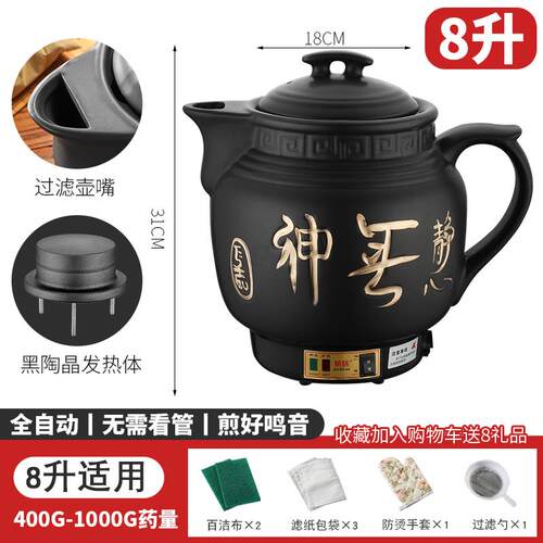 高档全自中药壶煎药壶家动用电煎中医砂锅熬煎神药器陶瓷药罐壶煲