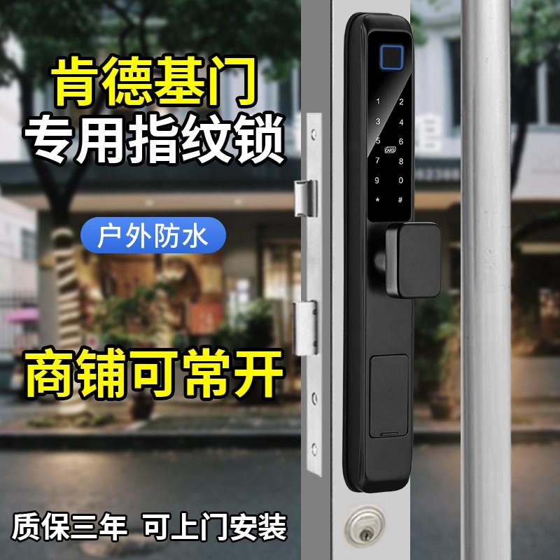 断桥铝合金室外防水指纹锁平移推拉庭院窄框肯德基门智能密码锁